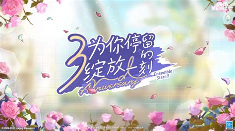 【公告】《偶像梦幻祭2》3周年系列庆典 即将开启！ 偶像梦幻祭2官方公告 Taptap 偶像梦幻祭2论坛