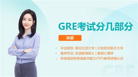 「新东方在线」gre知识点讲解gre考试专业咨询