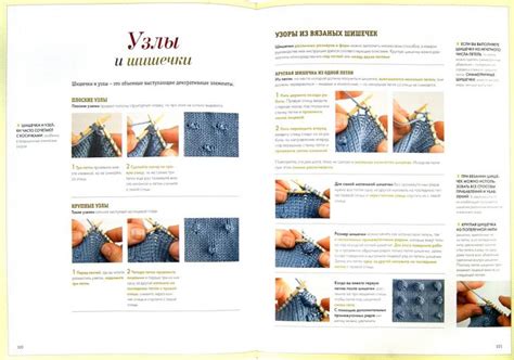 Иллюстрация 1 из 14 для Вязание на спицах. Большая иллюстрированная ...