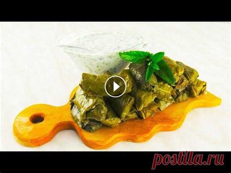 Как приготовить Долму В Виноградных Листьях! Рецепт соуса к долме! Сег ...