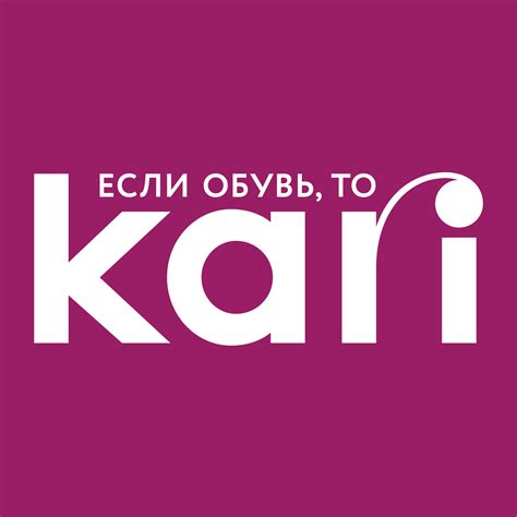 В kari ценопад! | "Сургут Сити Молл"
