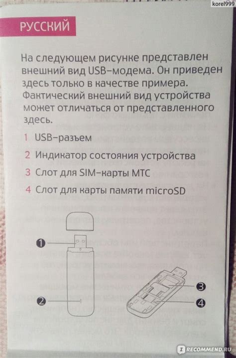 USB-модем Коннект 4G МТС LTE - «Хороший модем» | отзывы
