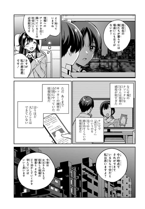 コミックニュータイプ編集部 On Twitter 「かたかわ」本日最新5話配信☆ （唐突に）始まる勇也と楓の同棲生活！ 向かうは二人の愛の