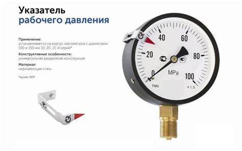 Красная черта на шкале манометра: назначение, требование, правила нанесения