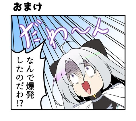 2024年01月08日のツイート ユキジョロウさん さんのマンガ ツイコミ仮