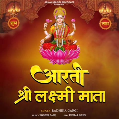 ‎om Jai Lakshmi Mata Aarti Single Album By Radhika Gargi Apple Music