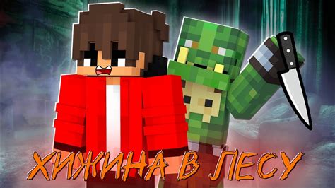 ГОБЛИНЫ – Страшилки Minecraft - YouTube