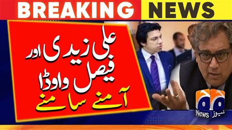 Breaking News Faisal Vawda Vs Ali Zaidi Big Allegations And