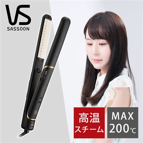 ヴィダルサスーン ヴィダルサスーン スチームストレートアイロン Vsi 1055 Kj ヘアアイロン 最安値・価格比較 Yahoo