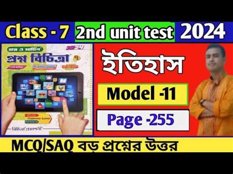 RAY AND MARTIN QUESTION BANK CLASS 7 HISTORY SOLUTION 2024 Model 11