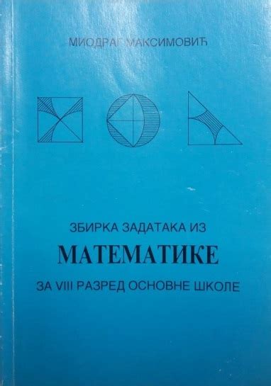 Zbirka zadataka iz matematike za 8 razred Budućnost Prodaja i otkup