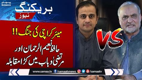 Who Is Mayor Karachi Murtaza Wahab Vs Hafiz Naeem Ur Rehman