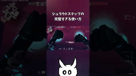 オーメンのシュラウドステップの完璧で最強すぎる使い方【valorant】 Valorant動画まとめ