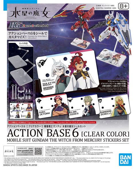 アクションベース6 クリアカラー 機動戦士ガンダム 水星の魔女シールセット 5065614 1100円 ホビーショップ