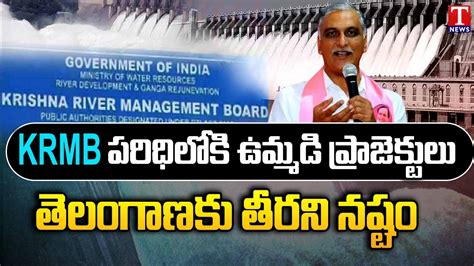 MLA Harish Rao Lashes Out Congress BJP Party Over KRMB Krishna Water