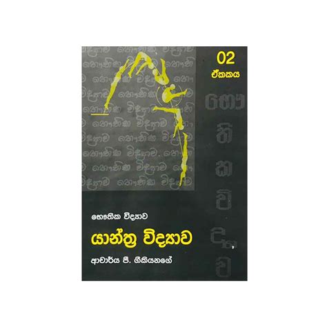 Advanced Level Books Buy Online Sri Lanka Mybookstore Lk