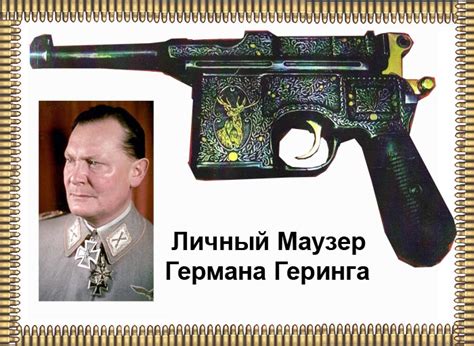 Иллюстрации к "1922. Маузер и Гюрза"