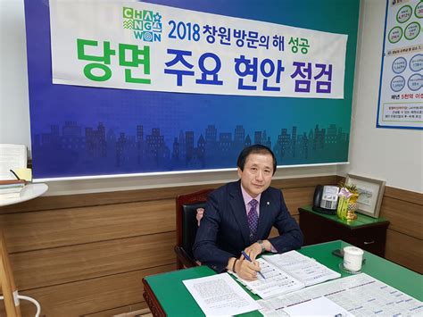 황진용 의창구청장 “가자 큰창원으로” 경남연합일보