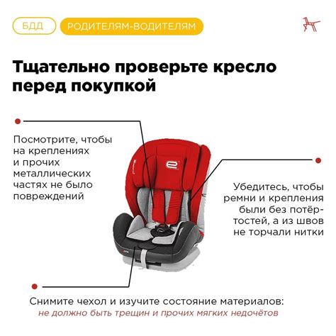 Как выбрать детское удерживающее устройство: памятка для родителей