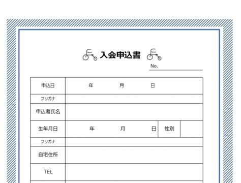 サンプル・記入例あり！無期転換申込書雛形様式「エクセル・ワード・pdf」のテンプレート 📑無料ダウンロード！テンプレルン📑無料ダウンロード！テンプレルン