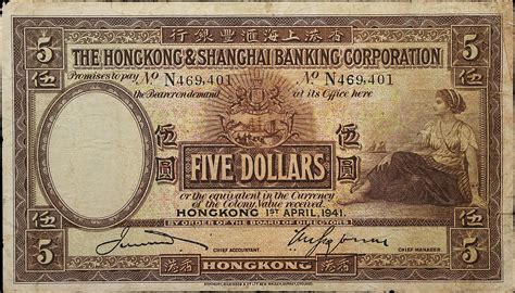 1941 68年香港上海汇丰银行伍至五百圆。四枚。t Hong Kong Lot Of 4 The Hong Kong