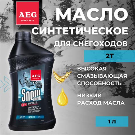 Масло моторное AEG LUBRICANTS Синтетическое - купить в интернет ...