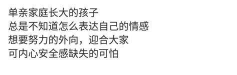 單親家庭的孩子真的有心理疾病嗎？ 每日頭條