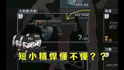 【逃离塔科夫】短小精悍懂不懂？？火力压制懂不懂？？？【key725】 Youtube