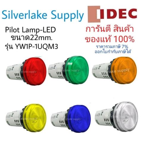 Pilot Lamp Led Mm Yw P Uqm Idec Shopee Thailand