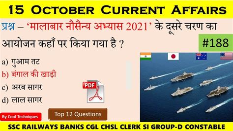 October Current Affairs In Hindi India World Daily Affairs