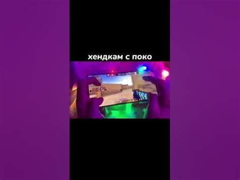 ХЕНДКАМ С ПОКО 👹🔥 | Standoff 2 #shorts - YouTube