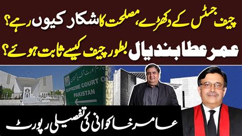 Aamir Khankwani S Special Report On Chief Justice Umar Ata Bandial