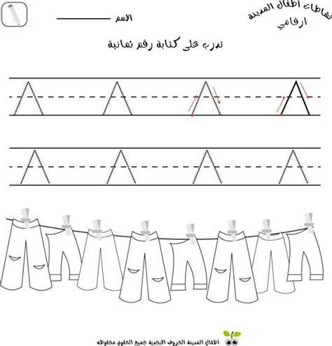 ورقة عمل توصيل الألوان Worksheet 468