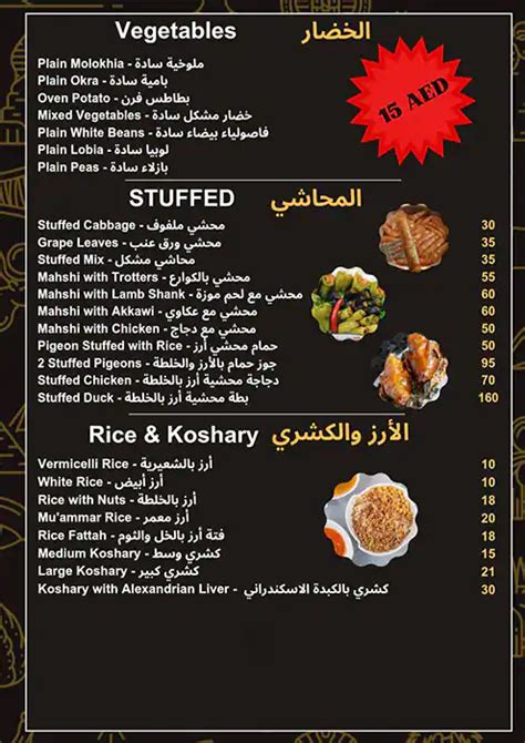 Menu of Cairo Tower Restaurant, Mussafah Shabiya, Abu Dhabi