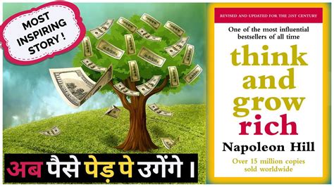 Think And Grow Rich Book Summary In Hindi Audiobook Inspiring