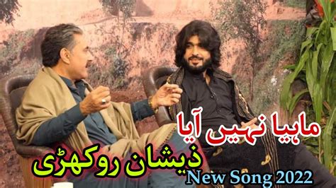 Mahiya Nai Aya Zeeshan Rokhri New Full Hd Song Ve Mahiya Nai O Aya