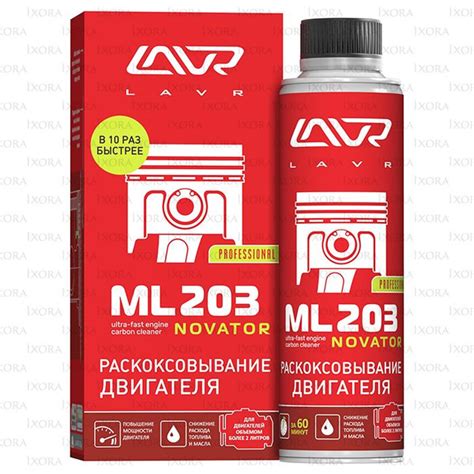 Раскоксовка двигателя LAVR - купить по выгодным ценам в интернет ...