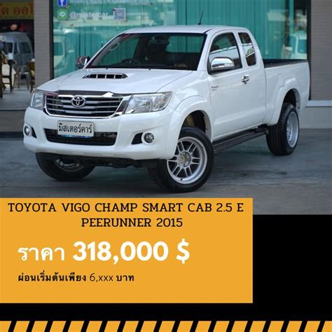 Toyota Hilux Vigo Smart Cab E Ennxo