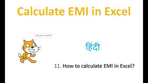 How To Calculate Emi In Excel Youtube