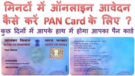 Apply Pan Card With Aadhar Number Link Adhar Pan Online Check Status