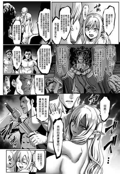 Houjou No Reizoku Elf Bonus Paper Nhentai Hentai Doujinshi And Manga