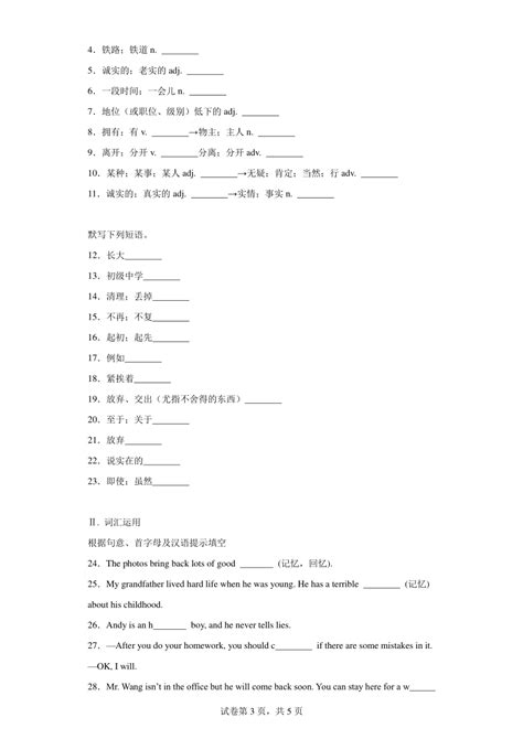 Unit 10 Ive Had This Bike For Three Years Sectiona 同步单词导图讲练学案（含答案）（人教