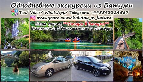 Экскурсии | Отпуск В Батуми