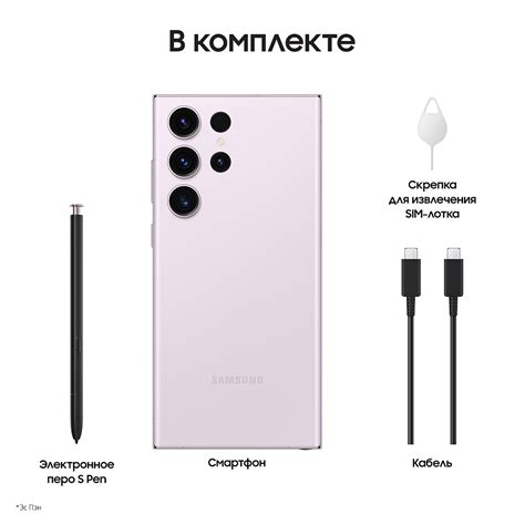 Смартфон Samsung Galaxy S23 Ultra 12 512Gb Лавандовый SM S918 купить