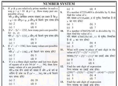 Number System Questions For Ssc Cgl Chsl Cpo