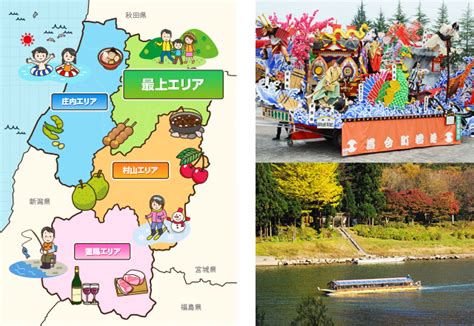 最上エリア｜県・市町村｜山形県移住交流ポータルサイト やまがた暮らし情報館