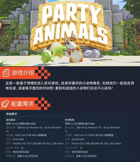 Steam 猛兽派对 动物派对party 内测资格国区激活码cdkey游戏正版 Taobao