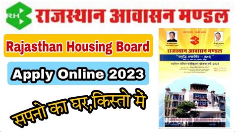 Rhb Rajasthan Housing Board Apply Online 2023 Youtube