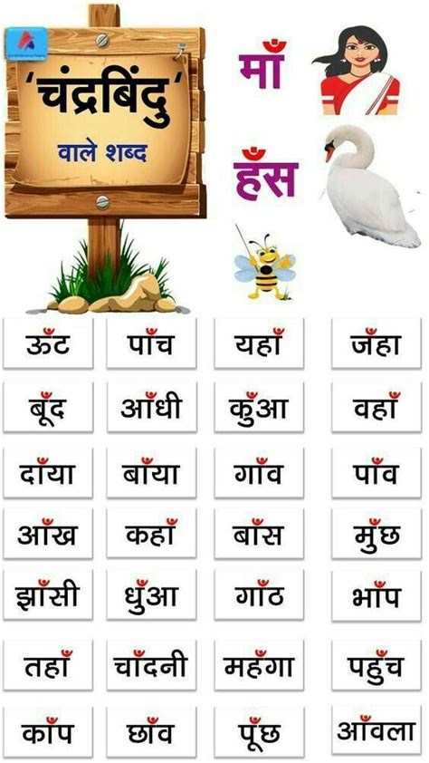 U Ki Matra Wale Shabd Lesson Artofit