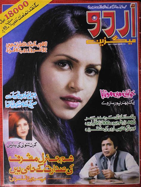 Urdu Magazine Rekhta